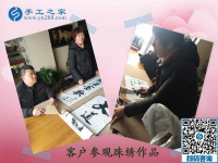 無(wú)論男女老少，手工之家都能幫你實(shí)現(xiàn)賺錢創(chuàng)業(yè)夢(mèng)
