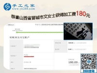 選擇可以在家做的手工活，因?yàn)槲蚁肱愫⒆樱轿鲿x城文女士說(shuō)