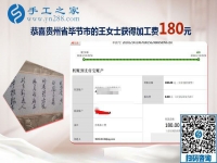 正規(guī)供料的手工活果然很自由！貴州畢節(jié)王女士帶著朋友一起做