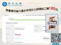 有事干就有寄托，在家做免押金手工活的貴州六盤水何女士這樣說(shuō)