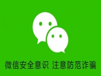 防騙在行動，手工之家提醒大家，提防9類微信詐騙，保護(hù)好個人財產(chǎn)和信息
