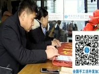 創(chuàng)業(yè)新選擇，夫妻倆一起考察手工活加工項(xiàng)目