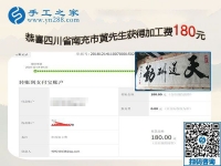 做串珠外發(fā)手工活掙錢，四川南充黃先生回家陪家人