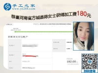 改做串珠免押金手工活掙錢，河南方城陳女士感謝媽媽一直以來的支持