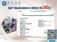找對手工活兼職就能掙錢，距離遠(yuǎn)不是問題，廣西浦北朱女士這樣說