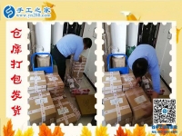 手工之家郝總對(duì)倉儲(chǔ)部每天的發(fā)貨、驗(yàn)收成品、工費(fèi)結(jié)算的介紹