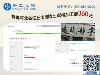 冬季店里生意不好怎么辦？河北任丘劉女士選擇做免押金手工活加工項目
