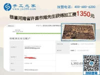 1350，再次證明這個可以在家做的手工活加盟項目一點也不難，河南許昌南先生的故事