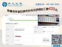 組織陪讀媽媽做免押金手工活掙錢，吉林松原孫先生走對了路