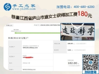 不能出去上班，在家做免押金手工活是個好辦法，江西廬山查女士這樣說
