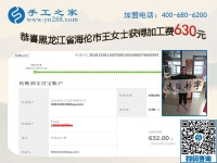 通過這個無押金手工活外發(fā)加工，黑龍江海倫王女士要幫這個群體把錢掙