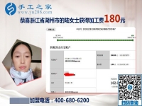 適合自己做的外發(fā)手工活，浙江湖州陸女士在微信里找到了