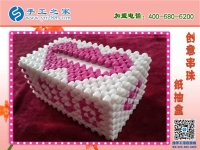 漂亮的串珠紙抽盒來啦！居家實(shí)用實(shí)惠必備 環(huán)保干凈易清洗耐用