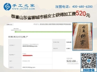 有手工活加工經(jīng)驗(yàn)做這個(gè)免押金手工活更好，山東聊城楊女士的經(jīng)驗(yàn)之談