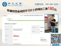 都能做好這個手工加工回收項目，陜西咸陽習(xí)女士這樣說