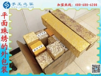 雅薇麗平面珠繡外包裝盒 華貴高端大方顯品味 佳節(jié)送禮之！