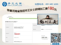 用什么換來尊重和財(cái)富，河南洛陽(yáng)王女士做免押金手工活又得一份收入
