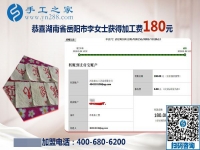 因禍得福，受傷后的湖南岳陽(yáng)李女士找到正規(guī)廠家的可以在家做的手工活