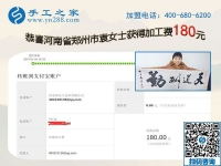常年有活兒的手工活加盟項(xiàng)目，河南鄭州袁女士在家人支持下找到了