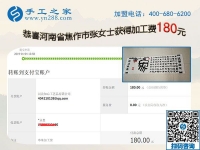 保持好習(xí)慣也是一種成功，河南焦作張女士堅(jiān)持手工活兼職掙錢路