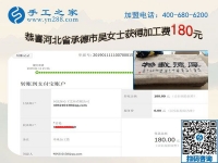 盡管有一些波折，但河北承德吳女士還是找到了可以在家做的手工活