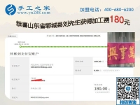 來年不再外出打工，山東鄆城劉先生決定在家做手工活加盟項目掙錢