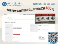 這個正規(guī)供料的手工活是真的，河南唐河許女士選對了