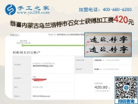 做這個串珠免押金手工活讓人心里踏實！內(nèi)蒙古興安盟石女士這樣說