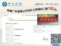 與丈夫分擔，廣東佛山劉女士找到了正規(guī)手工活加盟項目