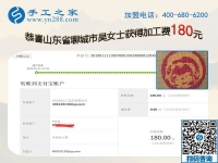 今年比去年強多了，山東聊城吳女士在家做免押金手工活后的變化
