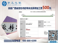 適合殘疾人做的事兒，廣西百色韋先生找到手工之家的手工活外發(fā)加盟項目