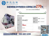 整整一年了，陜西漢中張女士做這個串珠外發(fā)手工活收入不錯