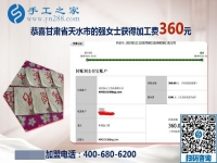 能在家足不出戶掙錢，甘肅天水殘疾人強女士感謝手工之家的免押金手工活