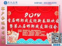 用擔(dān)當(dāng)和行動(dòng)祝福！-------記手工之家全力協(xié)辦2019年邯鄲殘友迎新聯(lián)歡會(huì)