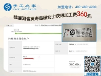 新的一年更要做好，河北靈壽程女士做串珠免押金手工活滿兩年了