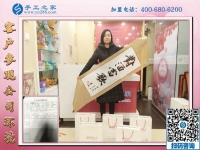 年輕寶媽要創(chuàng)業(yè)，恭喜山西呂梁市楊女士加入手工之家村代理！