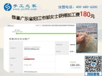 有沒有可以拿回家做的手工活？廣東陽江鄒女士找到了，做的也不錯(cuò)