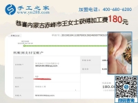 正規(guī)手工活外發(fā)加工廠家真的有，內(nèi)蒙古赤峰王女士的丈夫現(xiàn)在信了