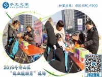 手工之家參加”就業(yè)援助月“活動，就業(yè)幫扶，真情相助
