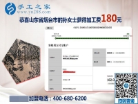 山東煙臺(tái)孫女士做免押金手工活掙錢后，店里的生意也好多了