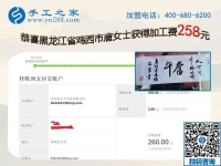 2019要買房，黑龍江雞西唐女士努力在家做手工活掙錢