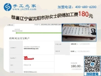 家庭婦女經(jīng)常在家做手工加工，遼寧沈陽孫女士的居家賺錢之道