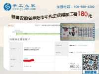 開店之余做正規(guī)外發(fā)手工活，安徽阜陽牛先生年前又結(jié)算一次加工費(fèi)