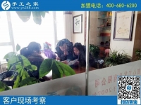 2月10日，上班第一天迎來“開門紅”，沒有押金的手工活就是珠繡手工，手工之家接待考察加工客戶剪影