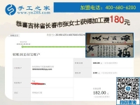 讓更多人把這個(gè)手工活拿回家做，吉林長春張女士春節(jié)假期有感