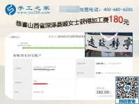 結(jié)算的手工活加工費(fèi)月月不同，山西深澤姬女士堅(jiān)持服裝淡季做手工掙錢
