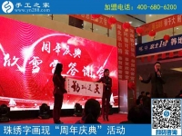 新年新銷售，銷售是龍頭------記手工小鎮(zhèn)年初銷售再獲新訂單
