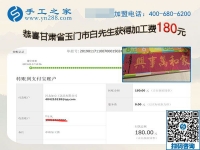 文化低也能做的免押金手工活，甘肅玉門白先生夫婦在邯鄲找到了
