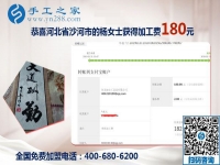 所有上班族都能做這個(gè)手工活兼職嗎？河北沙河楊女士給出了肯定的回答