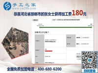 推薦這個(gè)可以寄到家做的手工活，河北邯鄲張女士掙錢后這樣做